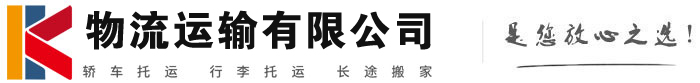 芝罘物流有限公司